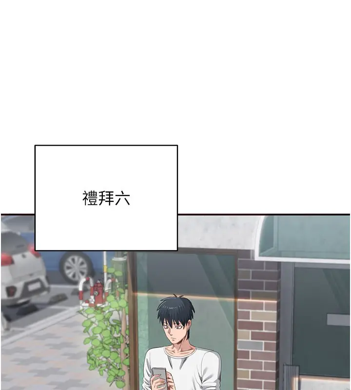 漫画《倒追游戏》第36话第74张图