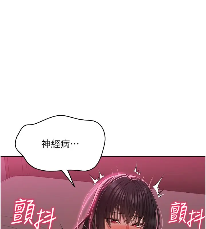 漫画《倒追游戏》第36话第8张图