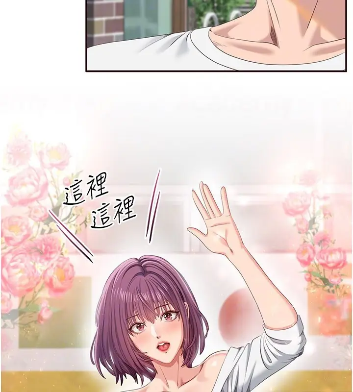 漫画《倒追游戏》第36话第80张图