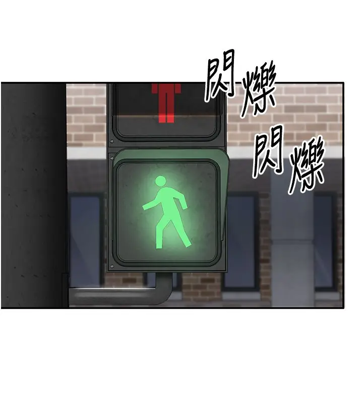 漫画《倒追游戏》第36话第85张图