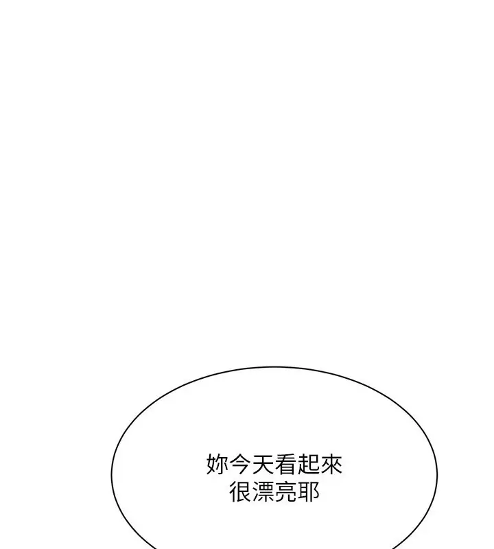 漫画《倒追游戏》第36话第88张图