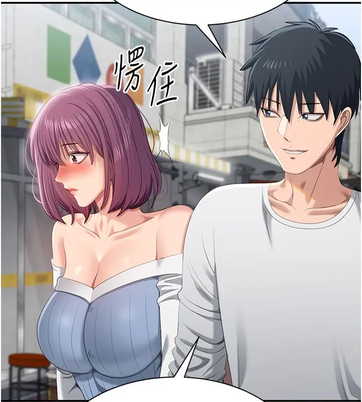 漫画《倒追游戏》第36话第89张图