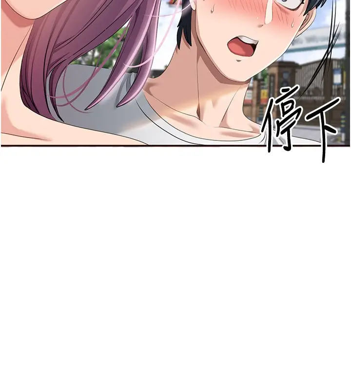 漫画《倒追游戏》第36话第94张图