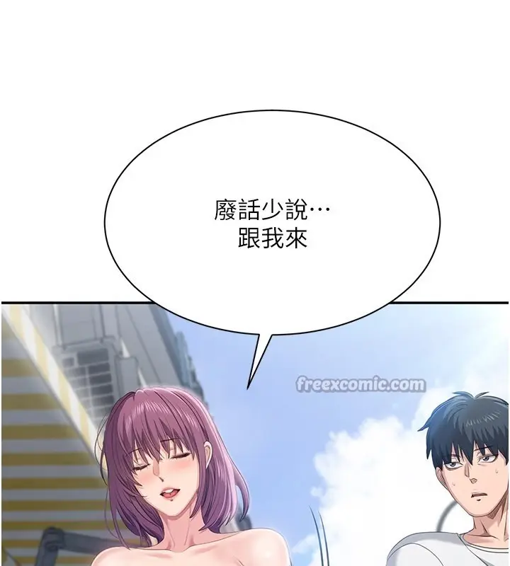 漫画《倒追游戏》第36话第98张图