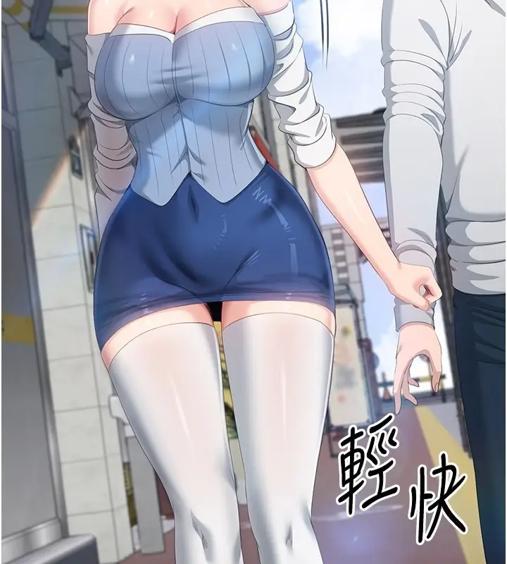 漫画《倒追游戏》第36话第99张图