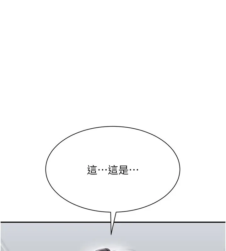 漫画《倒追游戏》第37话第10张图
