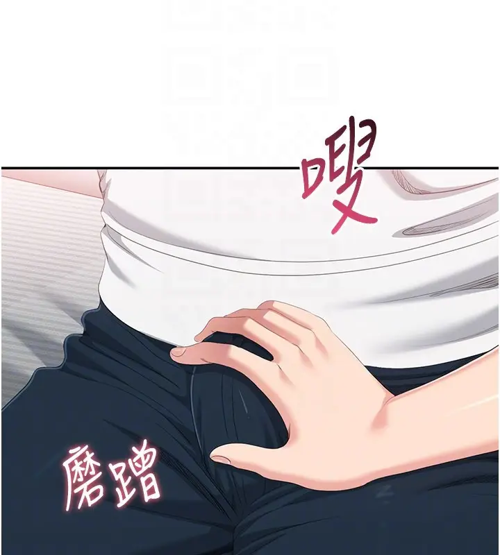 漫画《倒追游戏》第37话第108张图