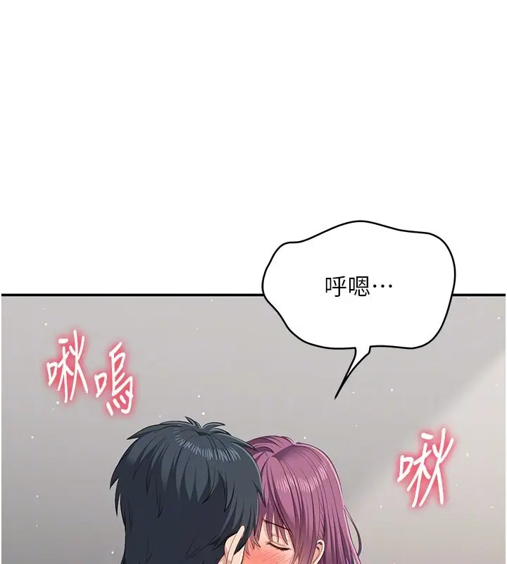 漫画《倒追游戏》第37话第110张图