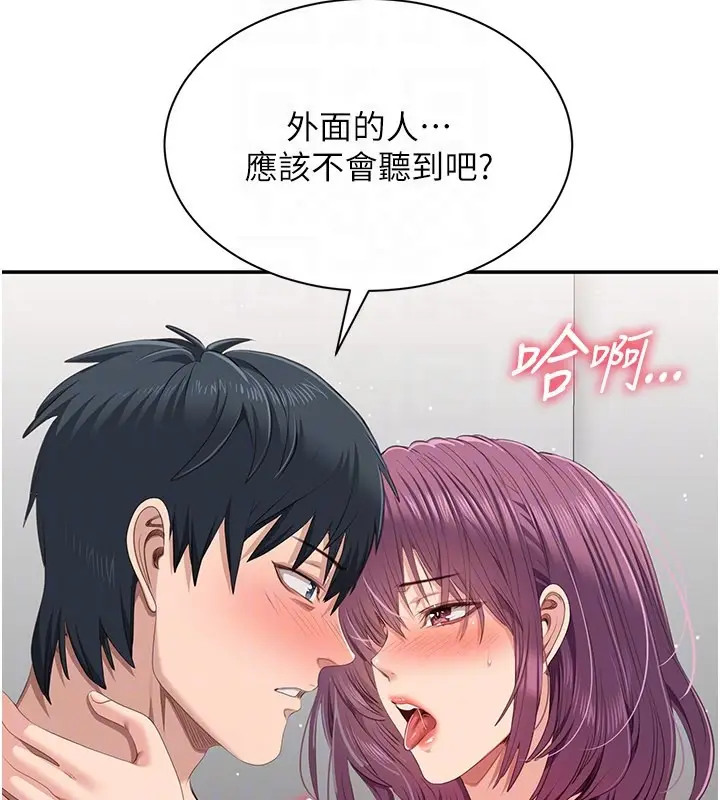漫画《倒追游戏》第37话第116张图