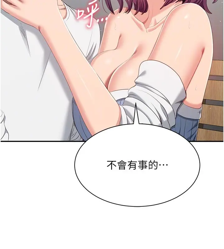 漫画《倒追游戏》第37话第117张图