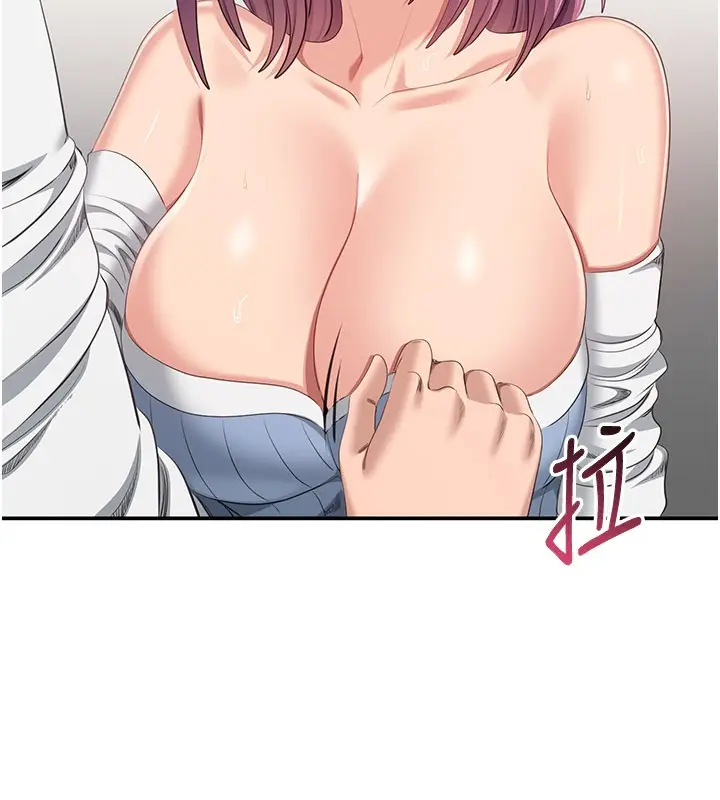 漫画《倒追游戏》第37话第121张图