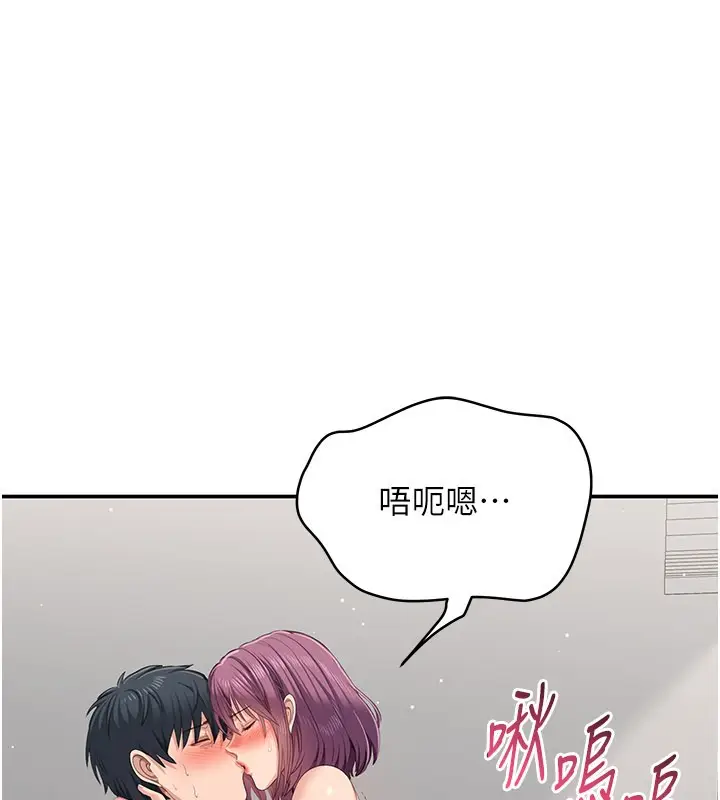 漫画《倒追游戏》第37话第128张图