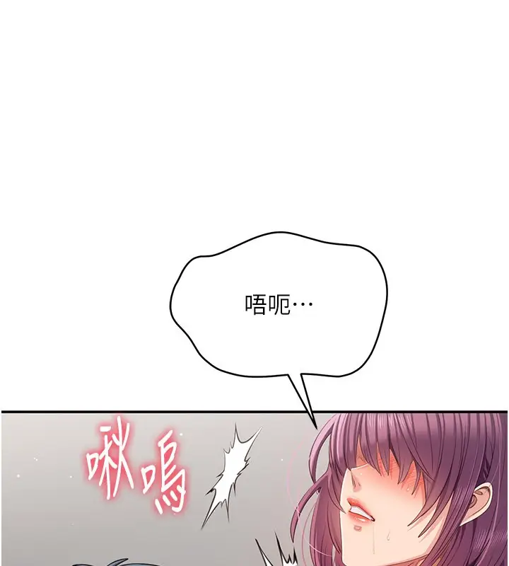 漫画《倒追游戏》第37话第132张图