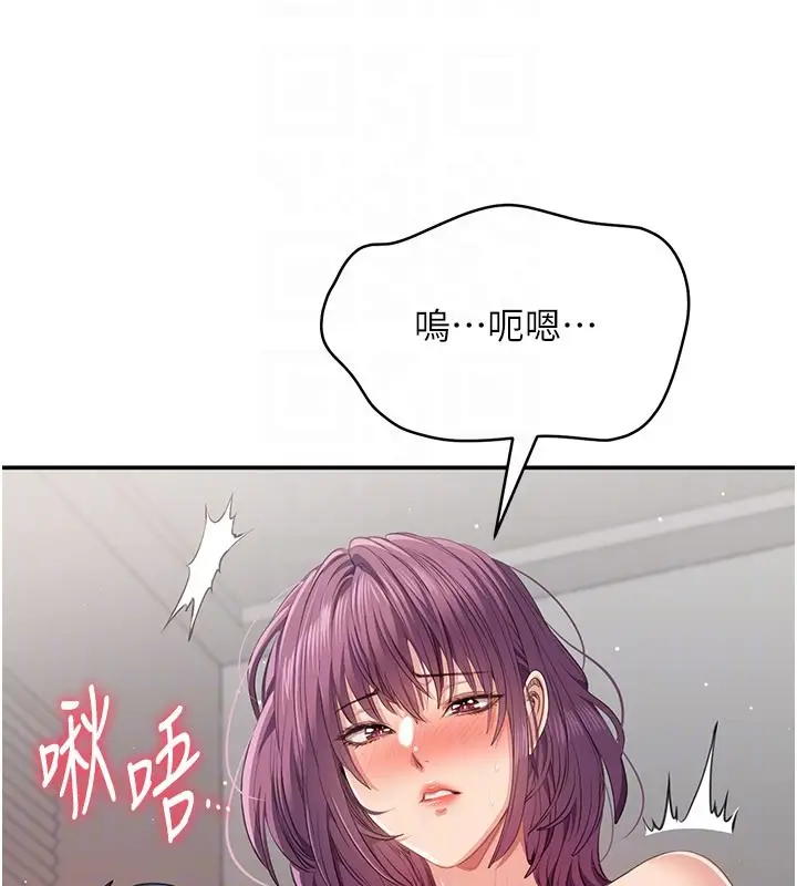 漫画《倒追游戏》第37话第135张图