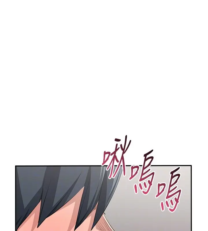 漫画《倒追游戏》第37话第137张图