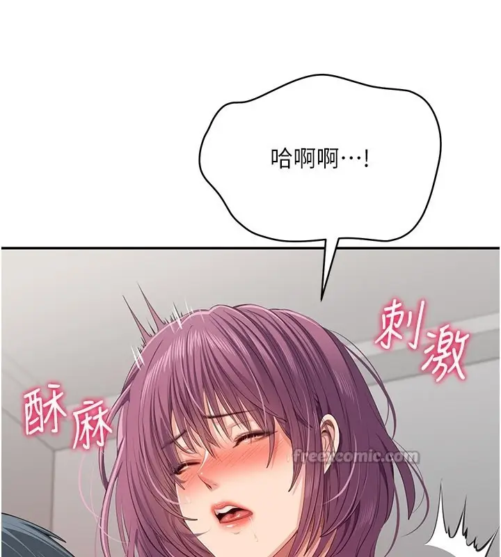 漫画《倒追游戏》第37话第140张图