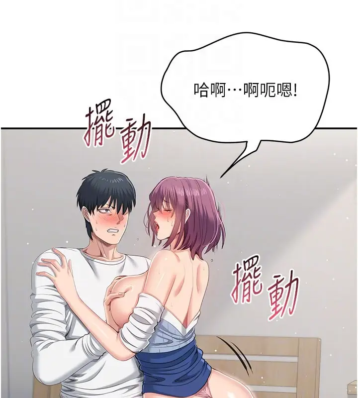 漫画《倒追游戏》第37话第145张图