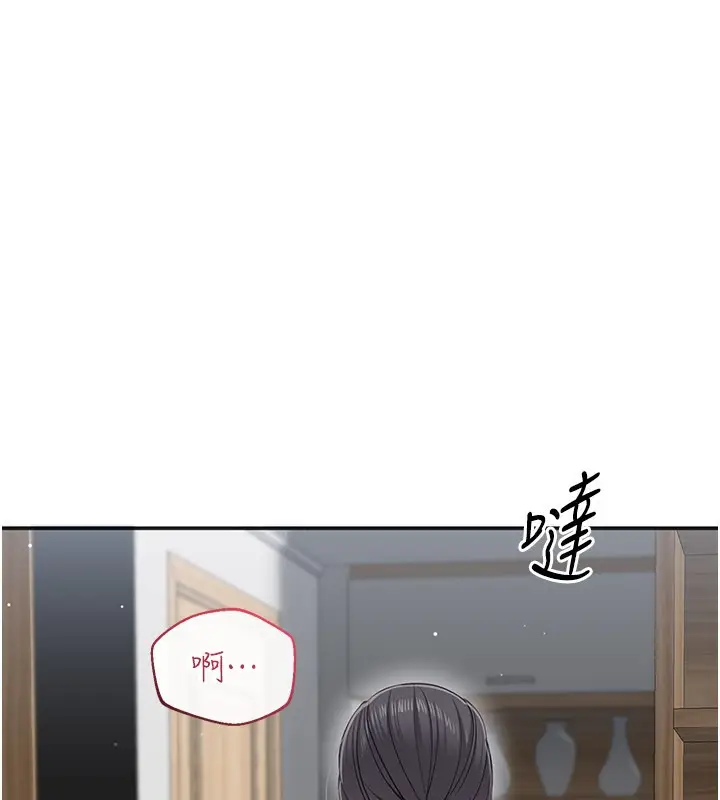 漫画《倒追游戏》第37话第149张图