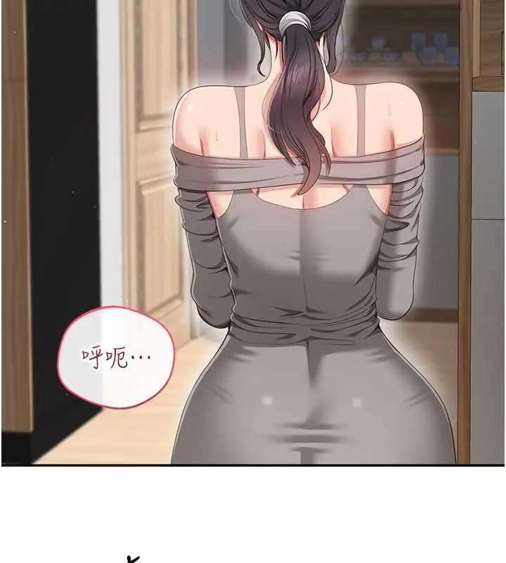 漫画《倒追游戏》第37话第150张图