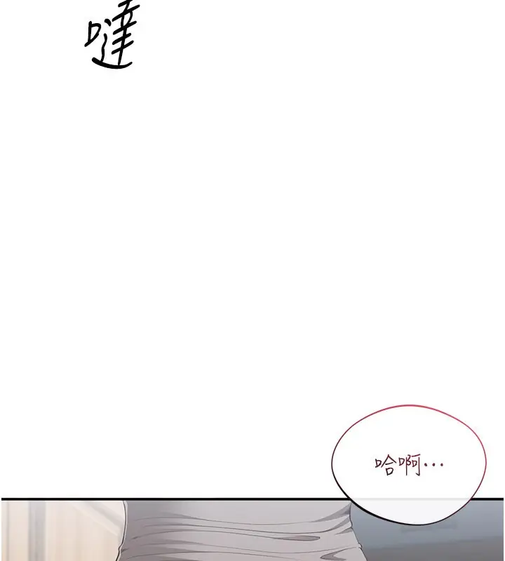 漫画《倒追游戏》第37话第151张图