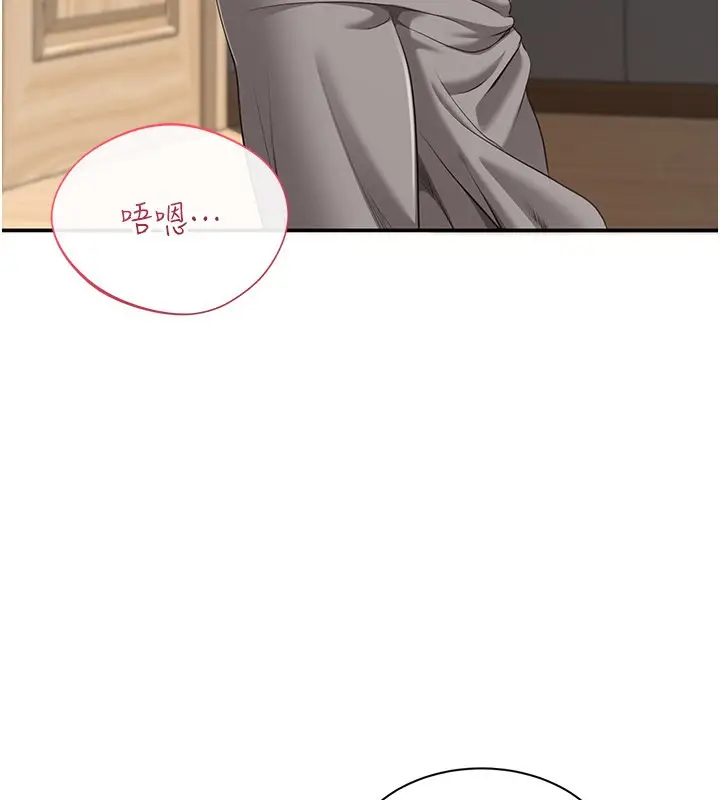 漫画《倒追游戏》第37话第153张图