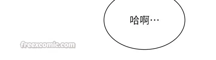 漫画《倒追游戏》第37话第154张图
