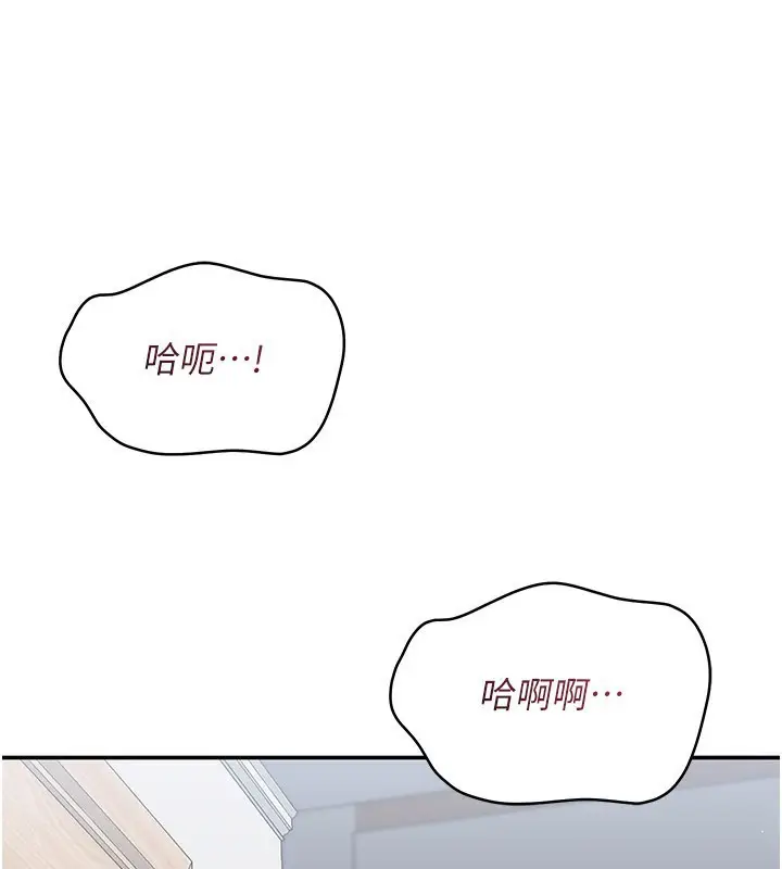 漫画《倒追游戏》第37话第157张图