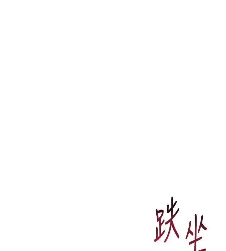 漫画《倒追游戏》第37话第160张图