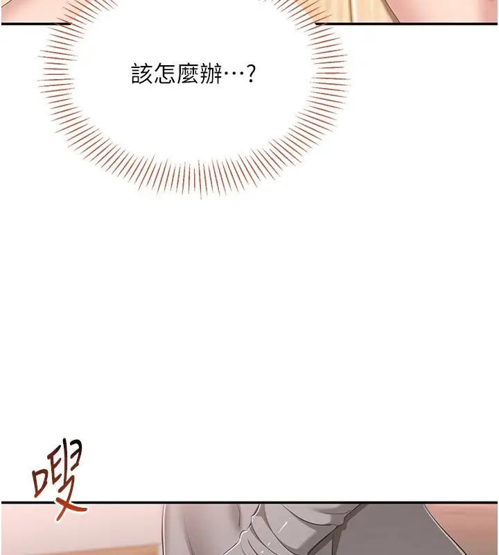 漫画《倒追游戏》第37话第163张图