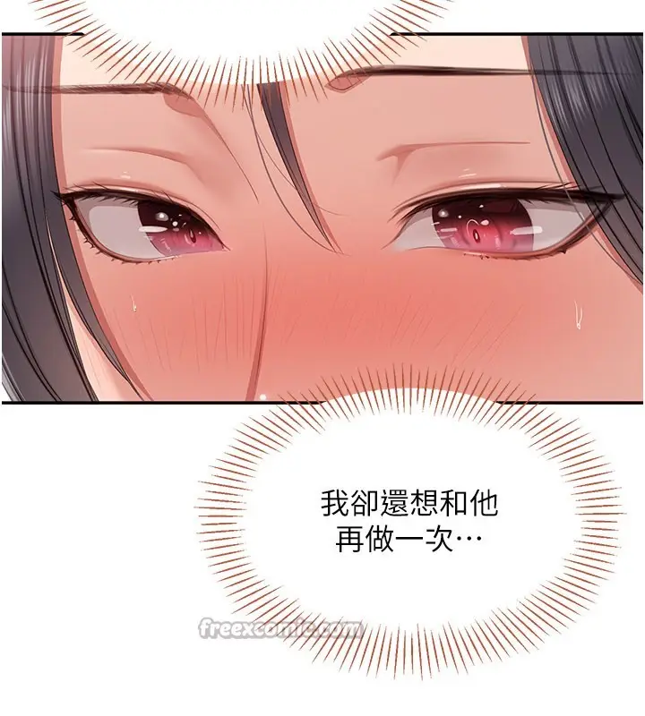 漫画《倒追游戏》第37话第168张图