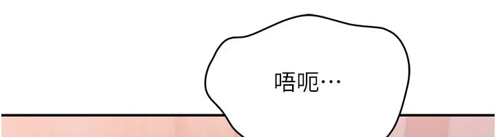 漫画《倒追游戏》第37话第171张图