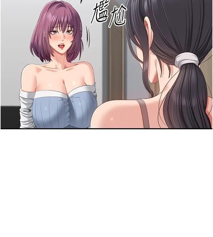漫画《倒追游戏》第37话第21张图