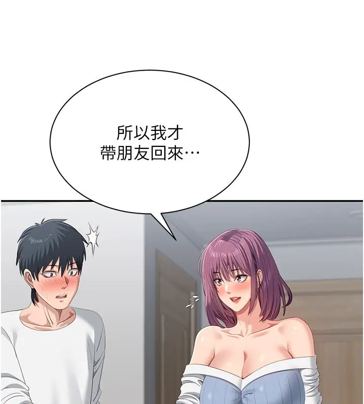漫画《倒追游戏》第37话第22张图