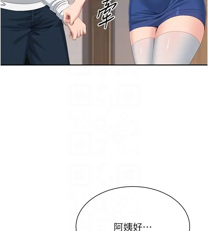 漫画《倒追游戏》第37话第24张图