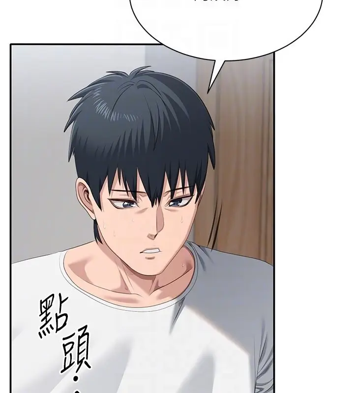 漫画《倒追游戏》第37话第25张图