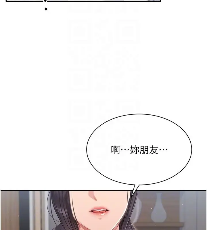 漫画《倒追游戏》第37话第26张图