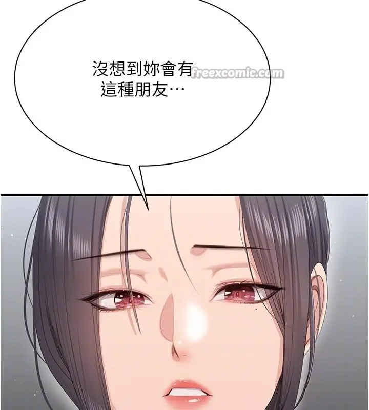 漫画《倒追游戏》第37话第28张图