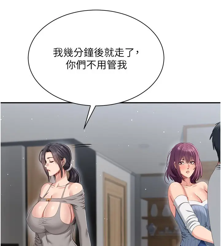 漫画《倒追游戏》第37话第35张图