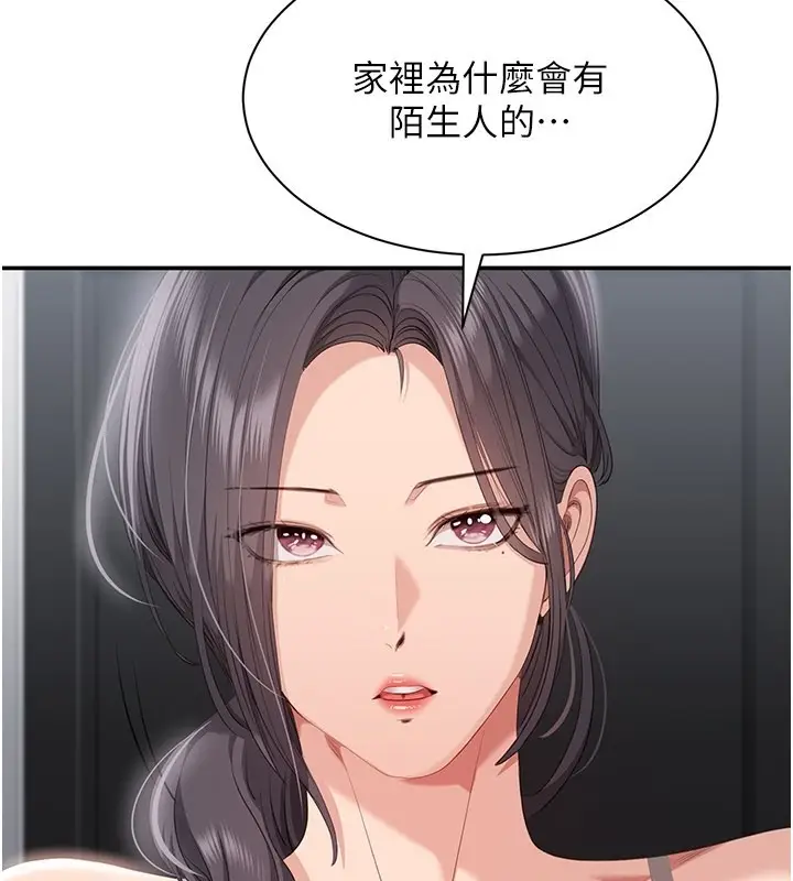 漫画《倒追游戏》第37话第4张图