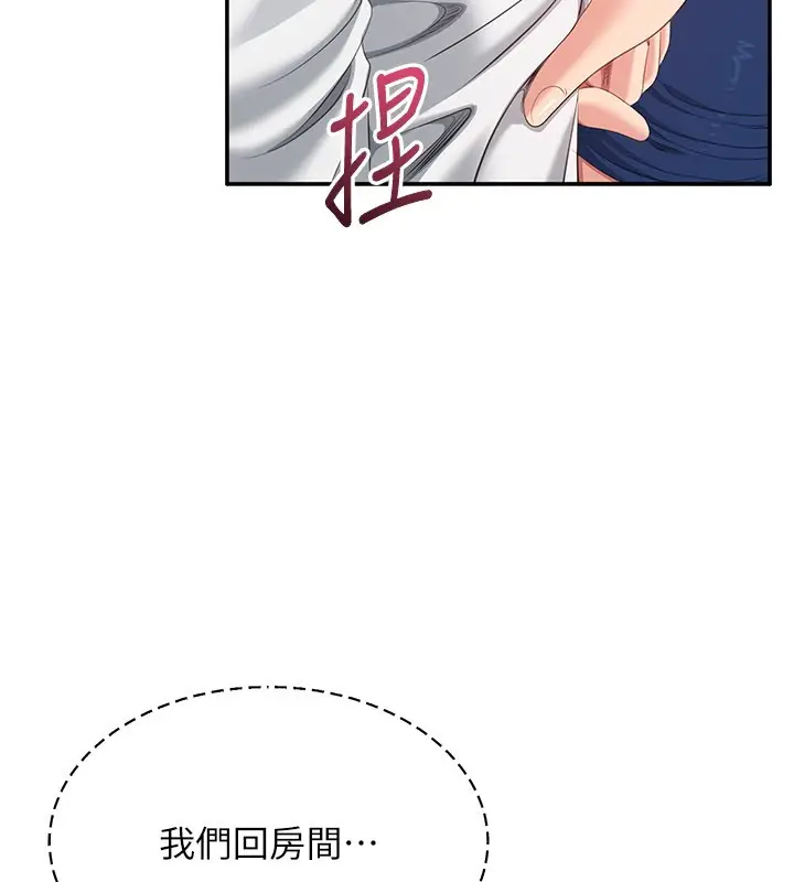 漫画《倒追游戏》第37话第40张图