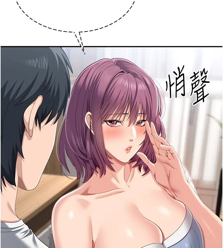 漫画《倒追游戏》第37话第41张图