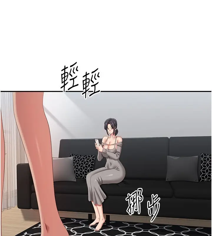 漫画《倒追游戏》第37话第46张图