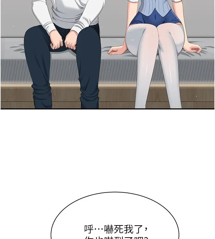 漫画《倒追游戏》第37话第54张图