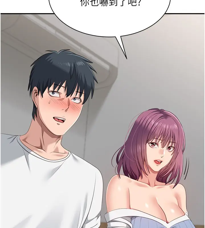 漫画《倒追游戏》第37话第55张图
