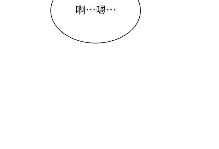 漫画《倒追游戏》第37话第57张图