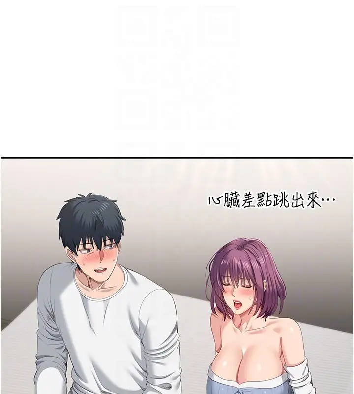 漫画《倒追游戏》第37话第58张图