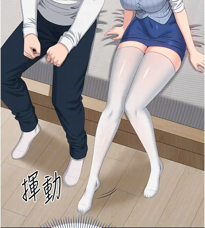 漫画《倒追游戏》第37话第59张图