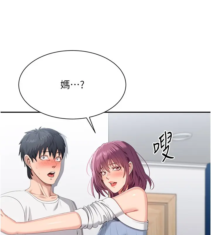 漫画《倒追游戏》第37话第6张图