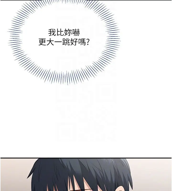 漫画《倒追游戏》第37话第60张图