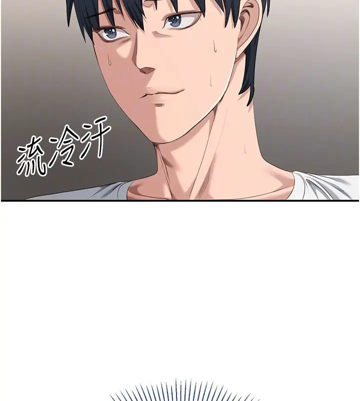 漫画《倒追游戏》第37话第61张图